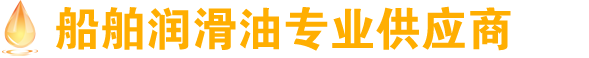 广州市诚专润滑油有限公司