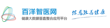 百洋智医网