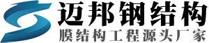 膜结构车棚