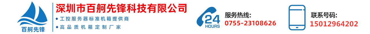 深圳市百舸先锋科技有限公司