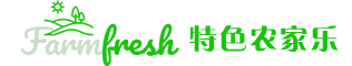 宽屏大气特色农庄农家乐知名品牌