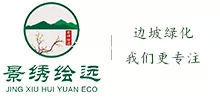 边坡绿化,
