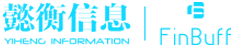 懿衡信息