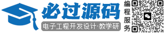 必过源码
