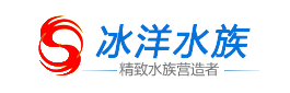 海鲜池