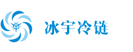 热氟化霜机组