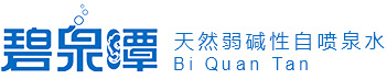 湖南碧泉潭生态资源开发有限公司