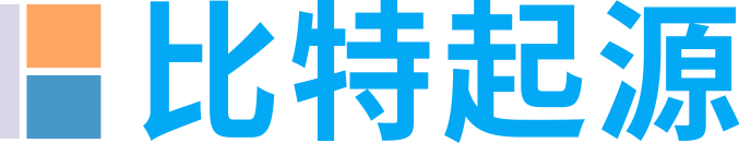 比特起源