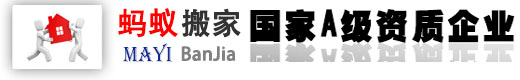 上海搬家