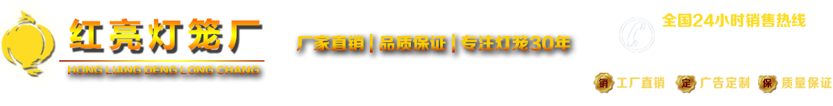 北京灯笼