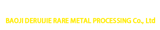 钼加工件