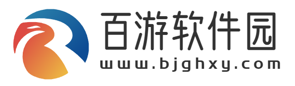 百游软件园