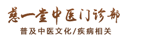疑难杂症