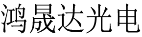 单兵夜视仪