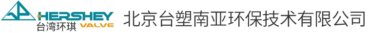 北京台塑南亚环保技术有限公司