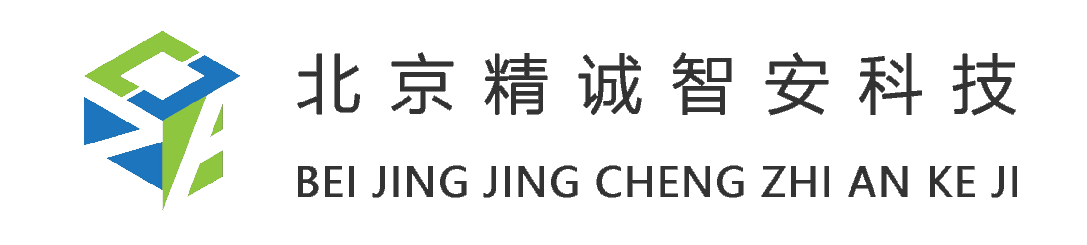 北京精诚智安科技有限公司