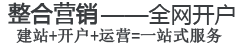 全网开户