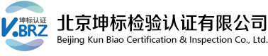 北京ISO14001认证公司,ISO45001,27001认证