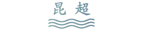北京昆超仪器有限公司