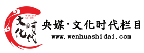 央媒文化时代栏目