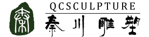 北京秦川雕塑文化艺术有限公司