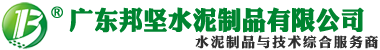 水泥管