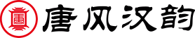 榻榻米,唐风汉韵,唐风汉韵榻榻米,北京榻榻米装修,实木榻榻米，实木家具定制，榻榻米定制，全屋原木定制唐风汉韵