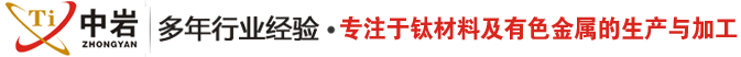钛加工件