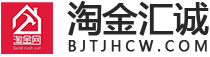 北京淘金汇诚