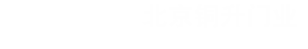 仿铜门
