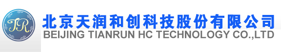 北京天润和创科技股份有限公司