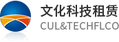北京市文化科技融资租赁股份有限公司