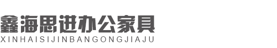 办公家具,办公家具订做,办公桌,办公椅,前台订做
