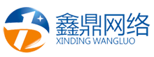 北京鑫鼎网络科技有限公司