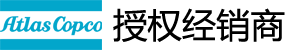 阿特拉斯空压机，阿特拉斯代理商