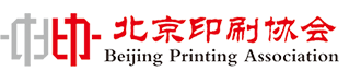 北京印刷协会