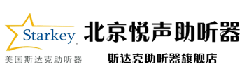 北京助助听器