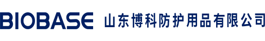 生物安全柜