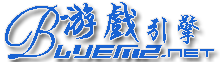 BLUE引擎