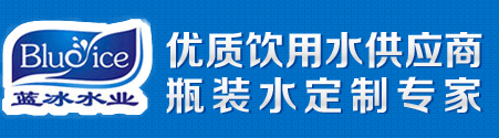 瓶装水贴牌,定制瓶装水,各品牌桶装水供应商