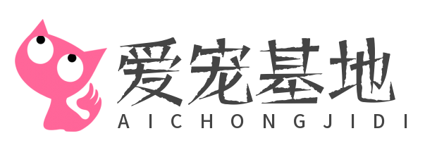 爱宠基地