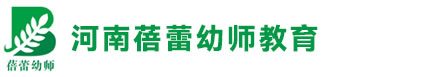河南幼师对口升学