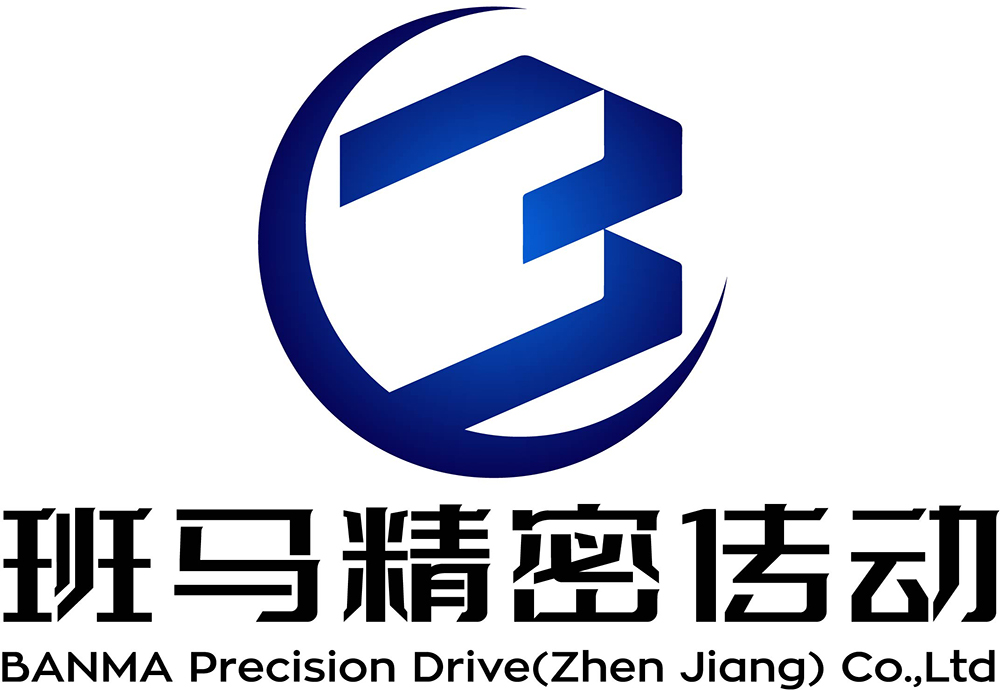 班马精密传动（镇江）有限公司