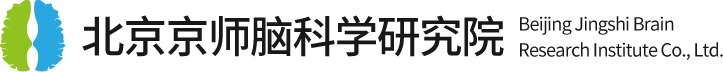 北京京师脑科学研究院