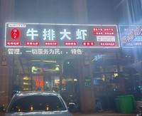 海东一微城信息
