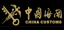 进口报关行