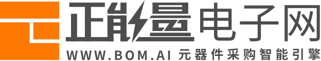 买正品元器件,上正能量电子网！原装现货电子元器件采购平台BOM.AI