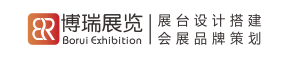 广州博瑞展览有限公司