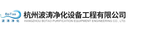 生物制药洁净车间