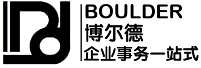 公司注册
